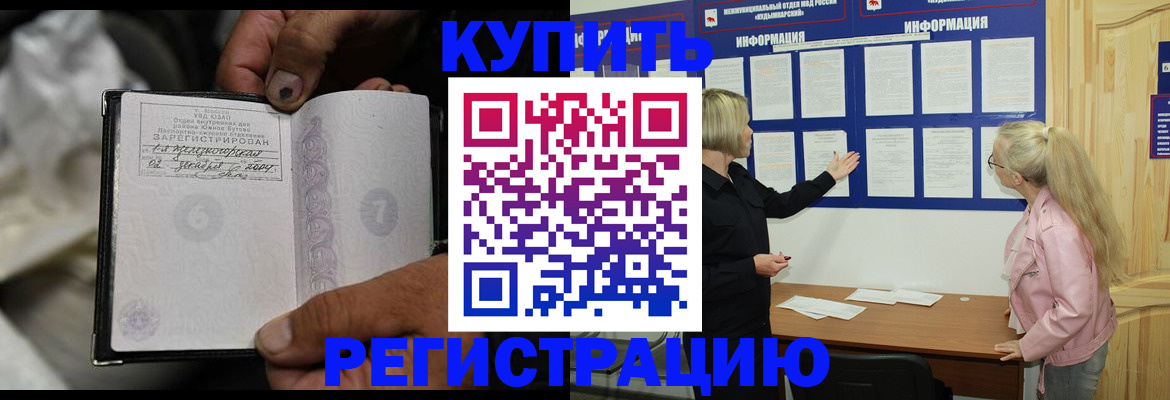 прописка поиск в Коми