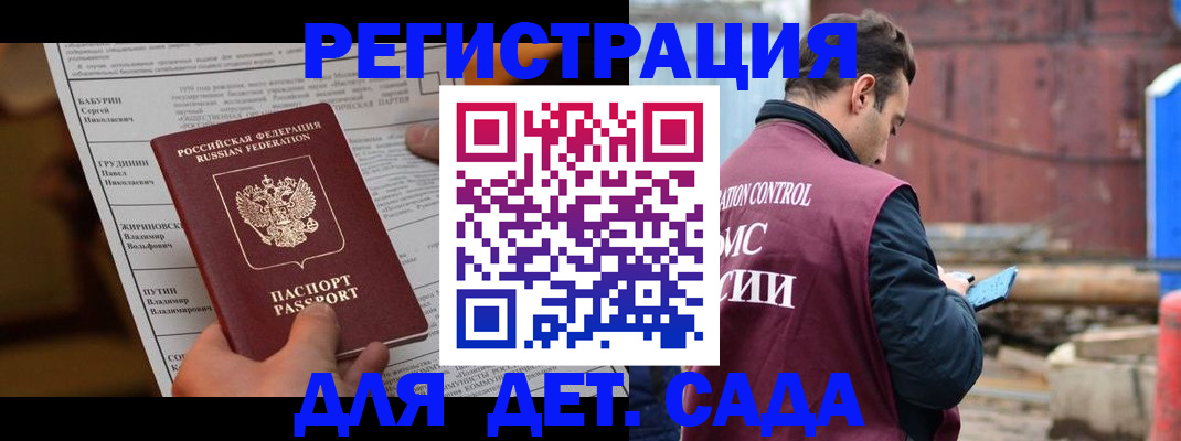 прописка иностранных граждан в Коми